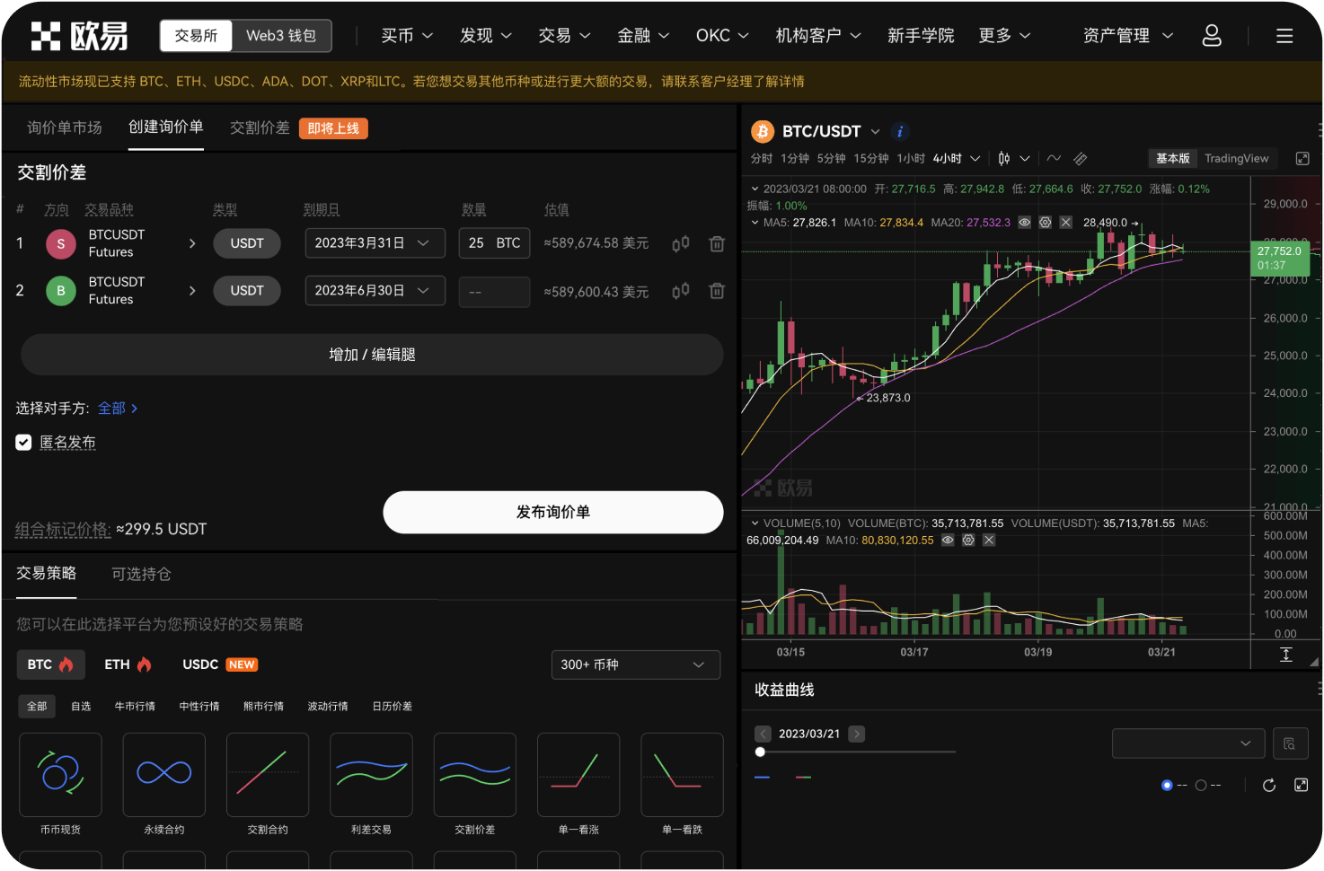 什么是合约的“资金费率套利”